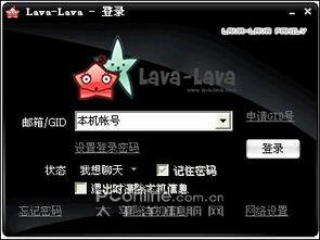Lava 2001,探索火山喷发奥秘的里程碑之作