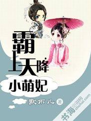 天降小祖宗五岁半,开启奇幻成长之旅